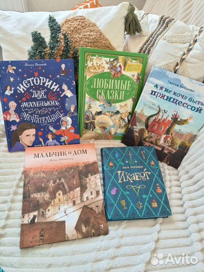 Детские книги