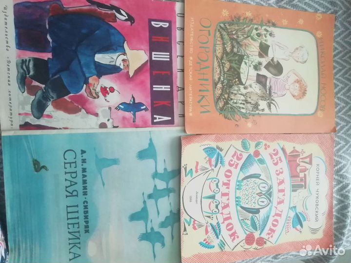Книги дет. СССР 60 - 70х годов