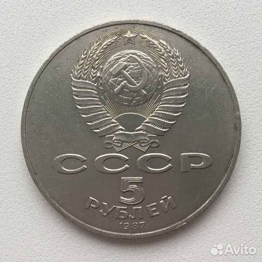 Юбилейные монеты СССР