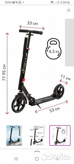 Самокат bibitu
