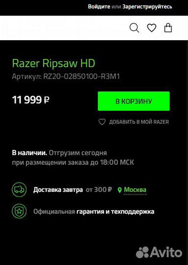 Карта захвата Razer Ripsaw HD