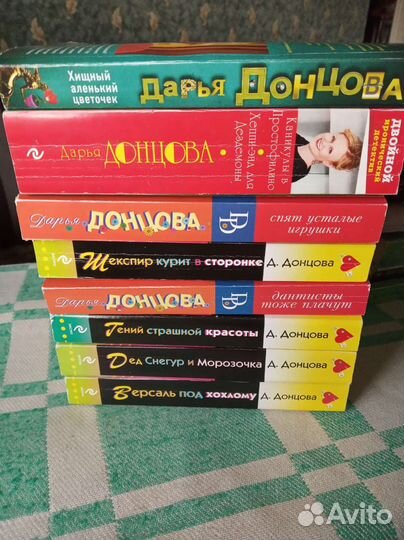 Книги Донцовой, Луганской, Хмелевской