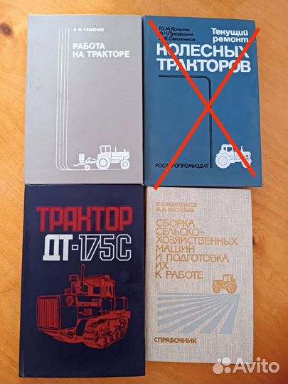 Книги по тракторам и сельхоз машинам, справочники