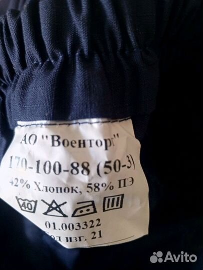 Брюки военные офисные синего цвета