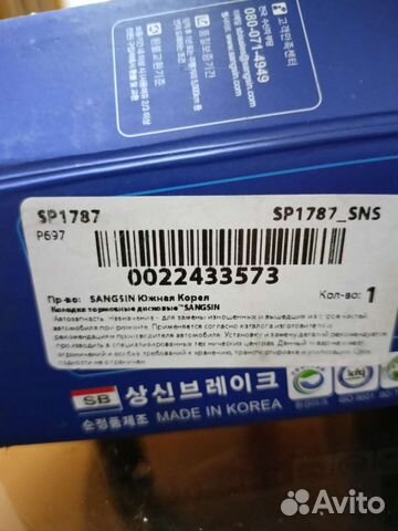 Тормозные колодки