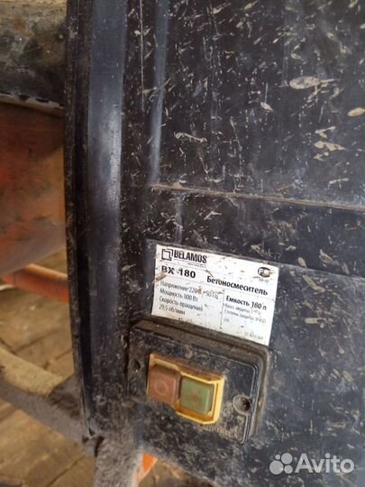 Бетономешалка бу