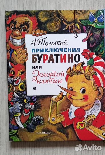 Детские книги - 3