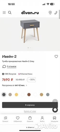 Прикроватная тумба