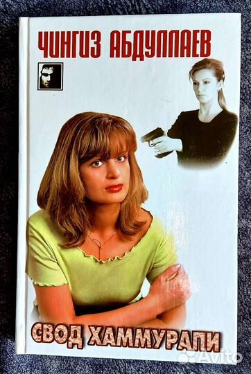 Абдуллаев Чингиз. Интеллектуальные детективы