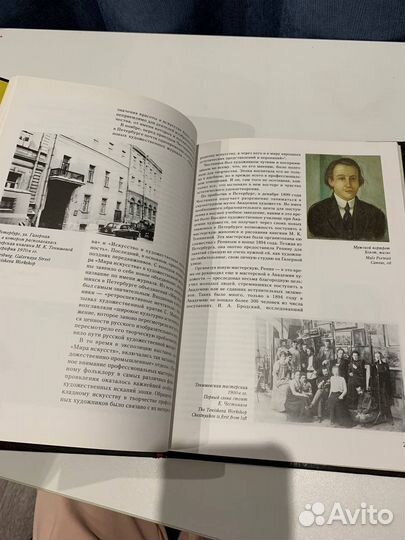 Творческая биография Е.В. Честнякова