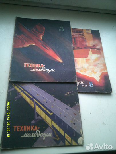 Журналы из СССР