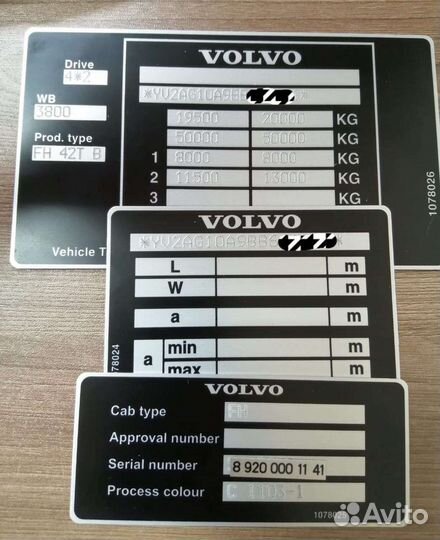 Шильды/Таблички