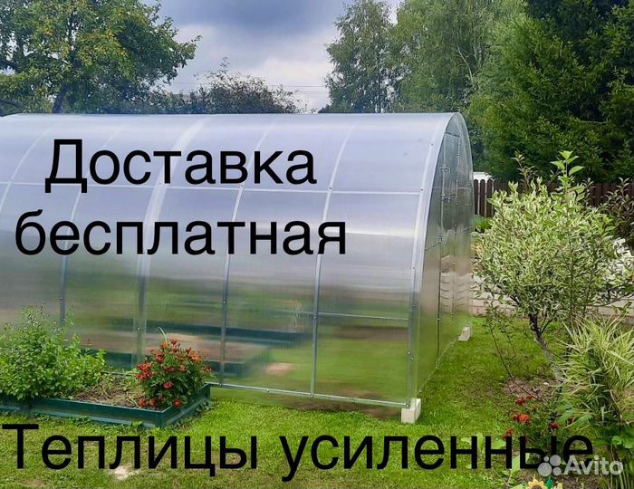 Теплицы с усиленным каркасом