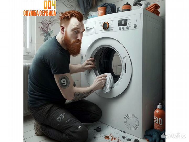 Ремонт стиральных машин