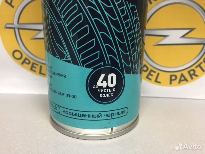 Чернитель резины BBC 650ml