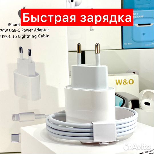Быстрая зарядка для iPhone 20w (Комплект)