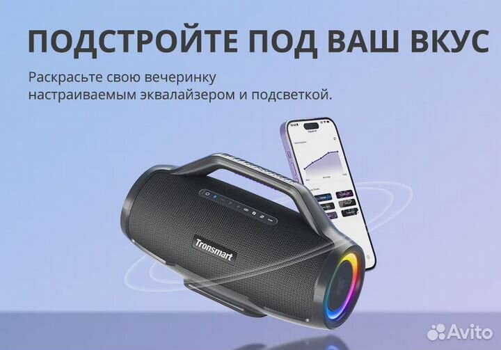 Tronsmart bang max 130W