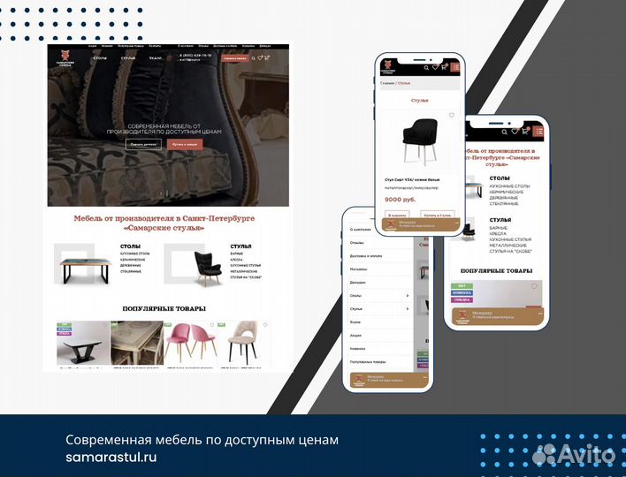 Разработка сайтов, создание интернет магазинов