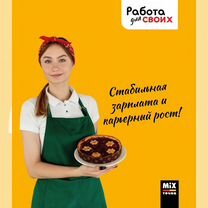 Продавец-кассир на выходные дни