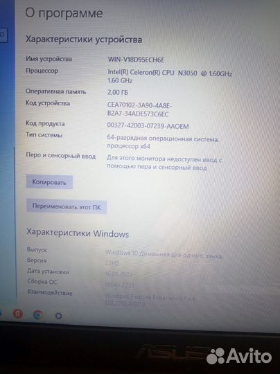 Ноутбук asus E 402 S-wx016t в тонком корпусe