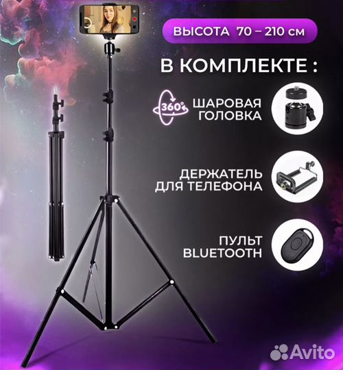 Штатив