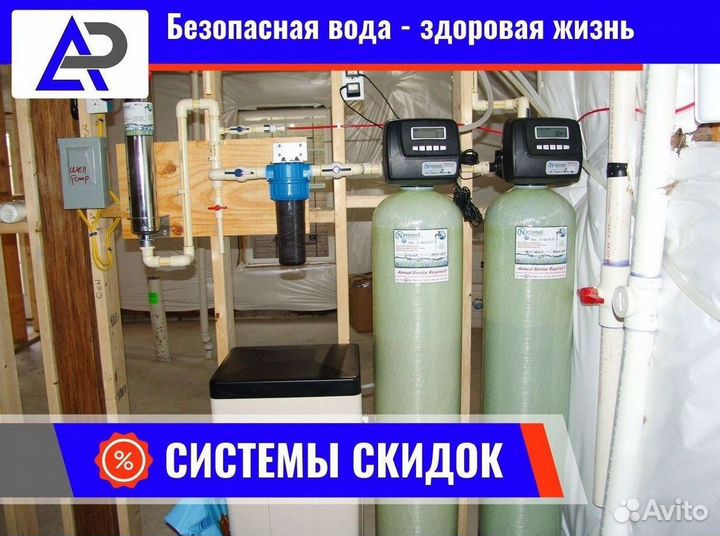 Фильтр для очистки воды. Система водоочистки