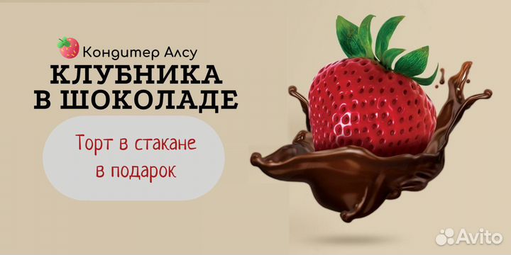 Клубника в шоколаде