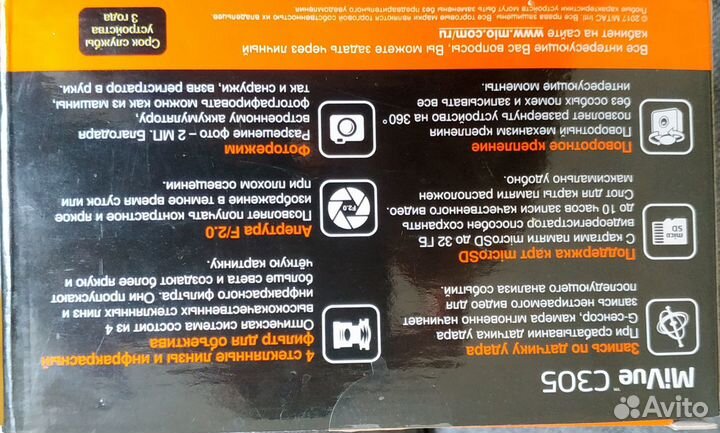 Автомобильный видеорегистратор MiVue C3055