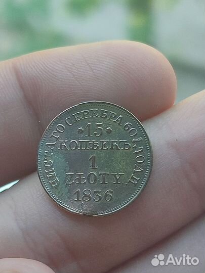 Серебряные царские монеты