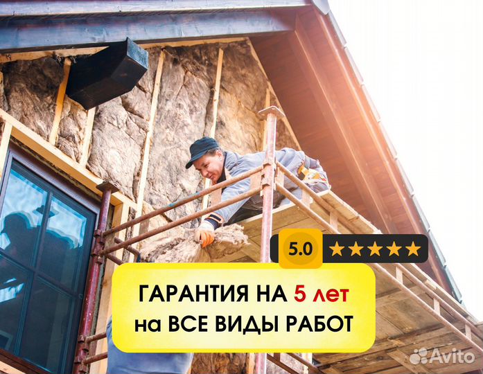 Кровельные работы