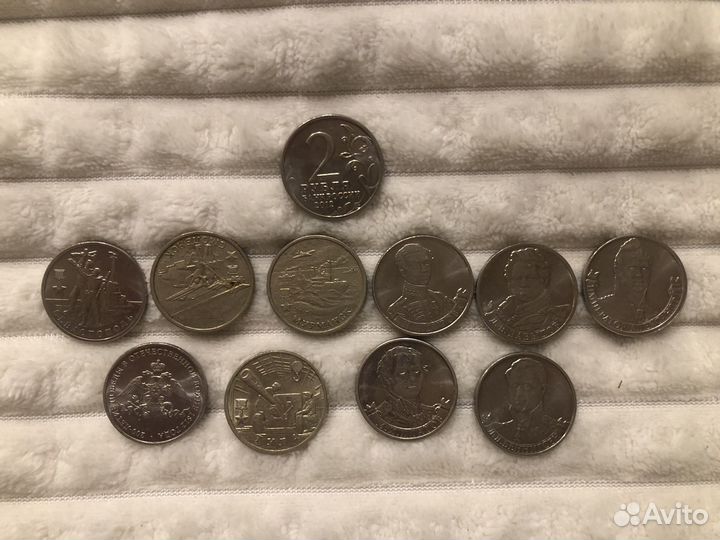Монеты 2 р лот 11 шт