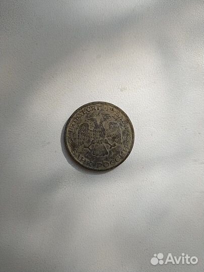 Монета 50 р. 1993 года