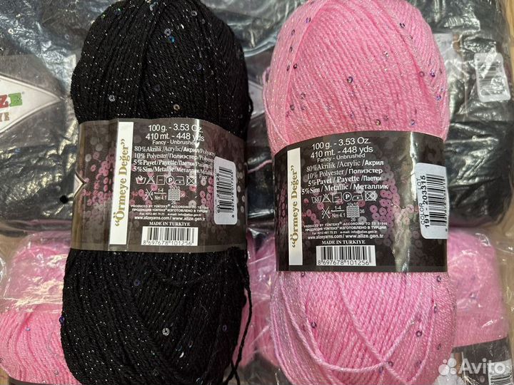 Остатки Пряжи