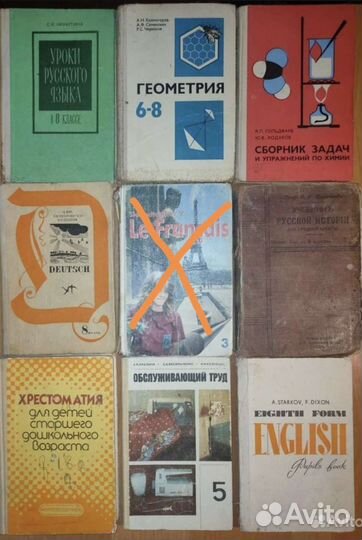 Учебники и пособия разных лет