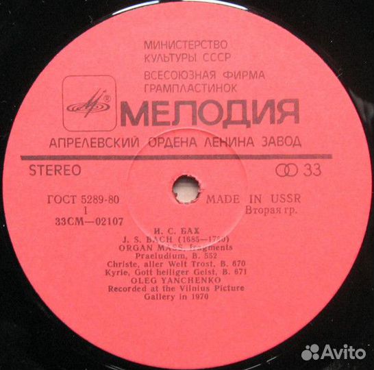 Johann Sebastian Bac NM/NM- виниловая пластинка LP