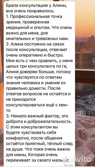 Консультант по грудному вскармливанию