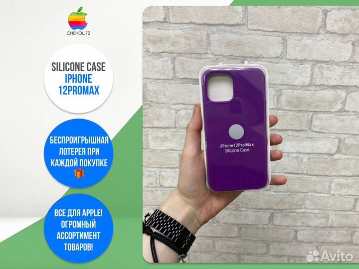 Чехол на айфон / чехолнаiphone 12ProMax