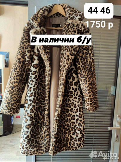 Шубка леопардовая