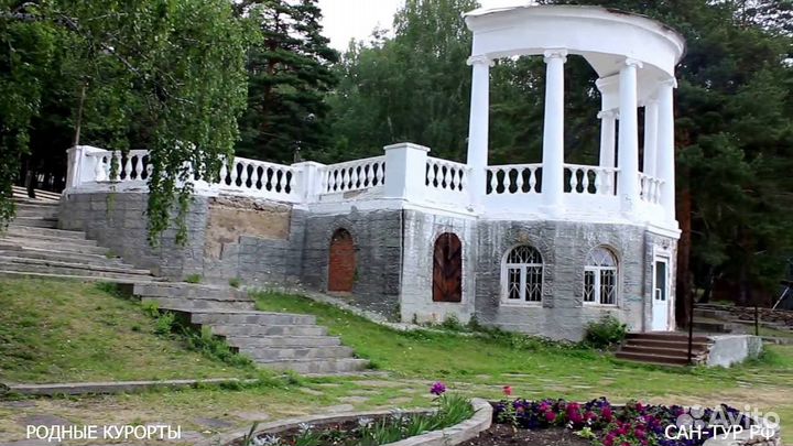 Семейный курорт «Утес»