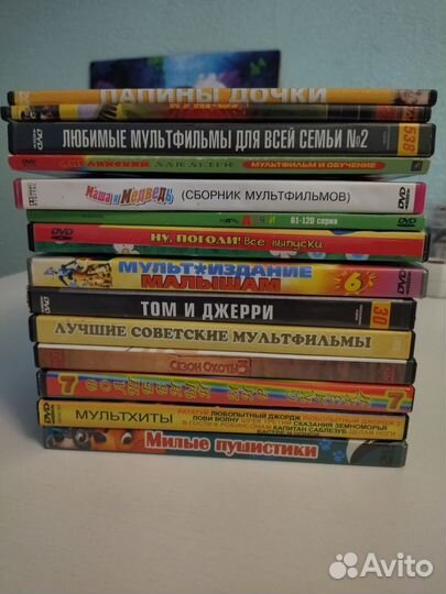 Диски. Музыка, кино, мультфильм