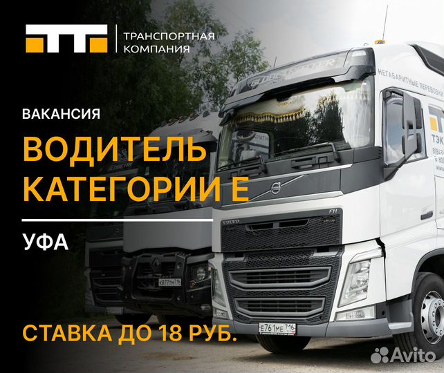 Тягач scania r420. Требуется водитель категории се. Требуется водитель категории с. Работа категории е в екатеринбурге свежие. Работа категории е в екатеринбурге свежие.