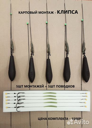 Карповые монтажи 