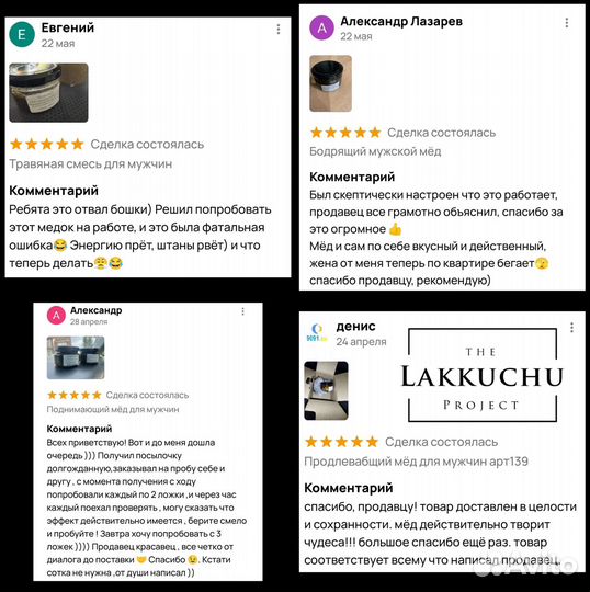 Чудо-мед поднимающий