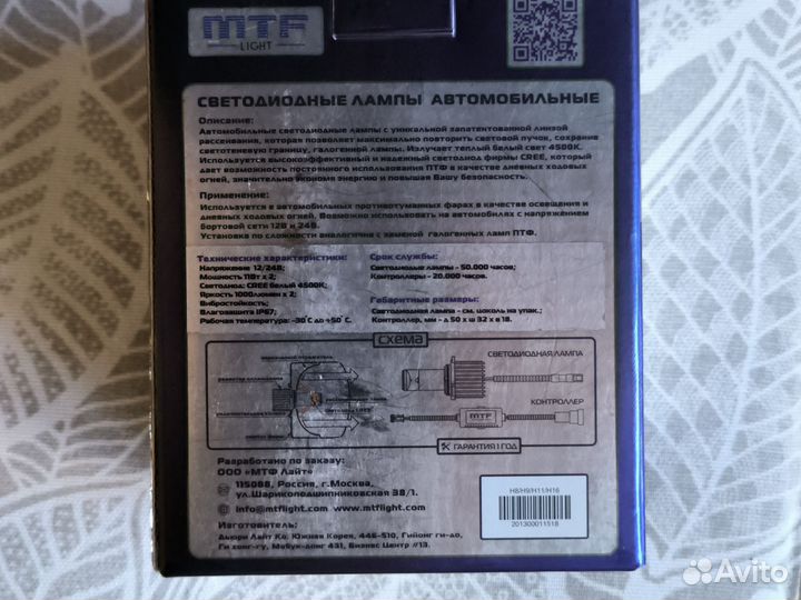 Светодиодные лампы автомобильные