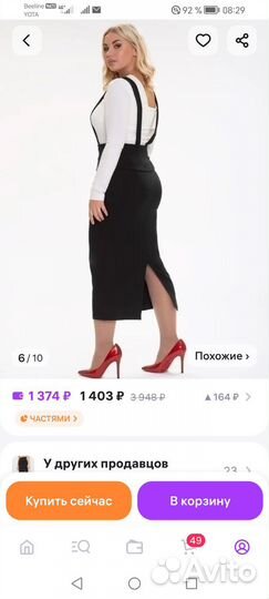 Юбка с высокой посадкой 50-52