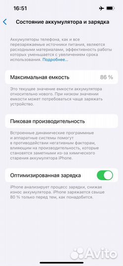 iPhone 13 Pro, 256 ГБ