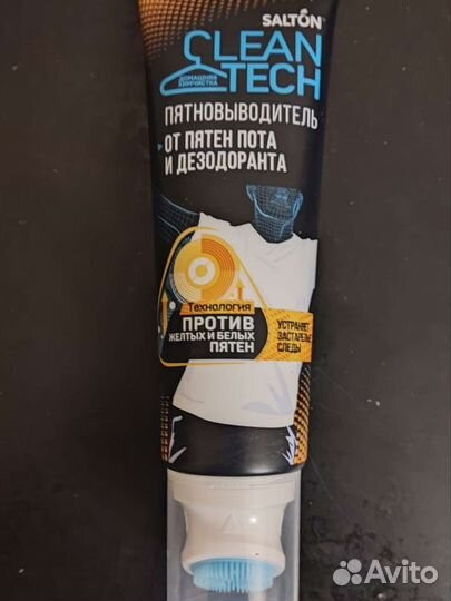 Пятновыводитель от пятен и дезодоранта