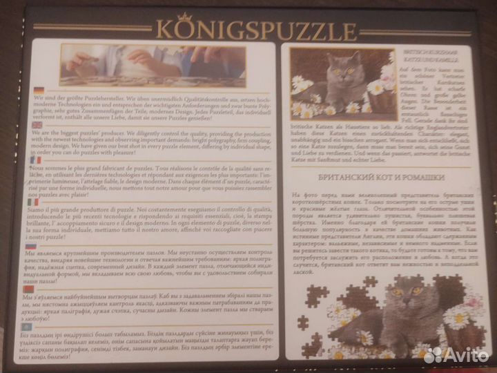 Пазлы 500 деталей.Новые