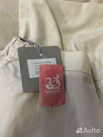 Итальянские брюки для беременных 44