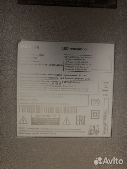 Samsung UE50TU7002U